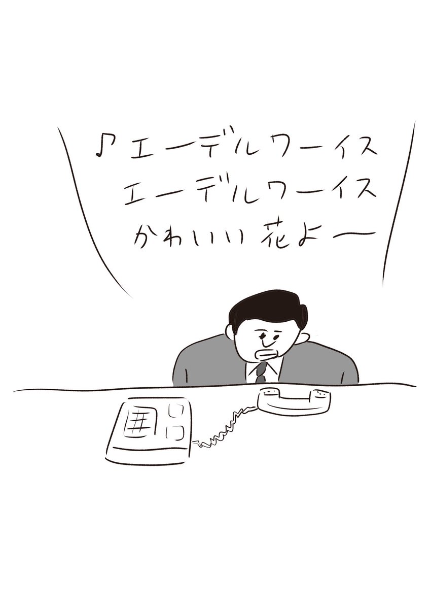 生歌で
#おほまんが 