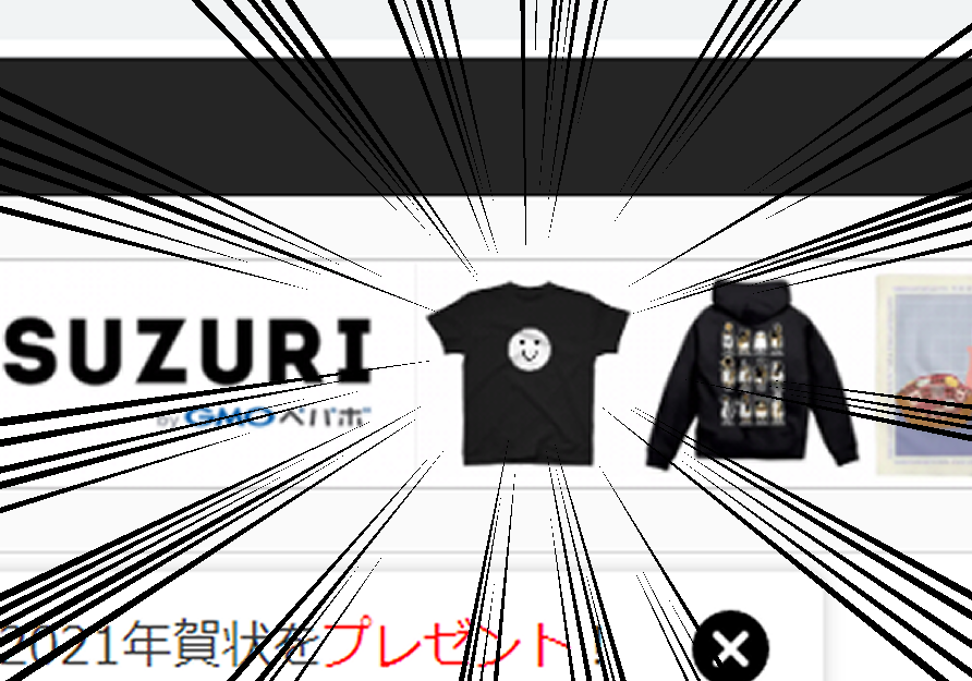 残滓くん!!? 
