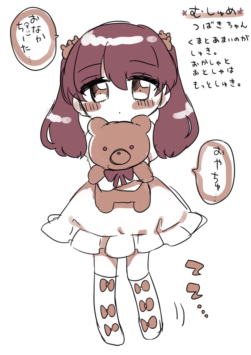 娘の前でいちゃつくな
 #ヲトメツバキ 