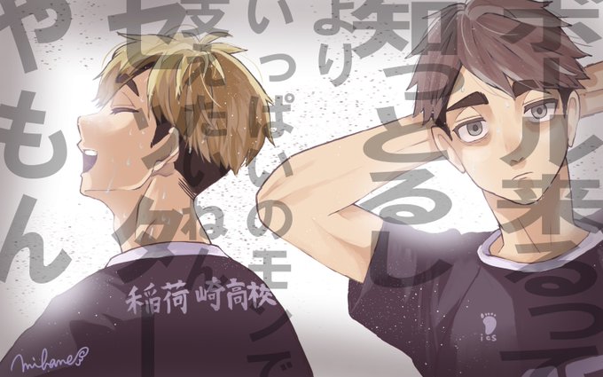 稲荷崎のtwitterイラスト検索結果 古い順 稲荷崎のtwitterイラスト検索結果 古い順