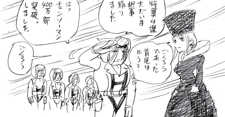 Kameji 西野美容室 マキマさんのホットドッグ兵団 チェンソーマン 鉄腕アトム