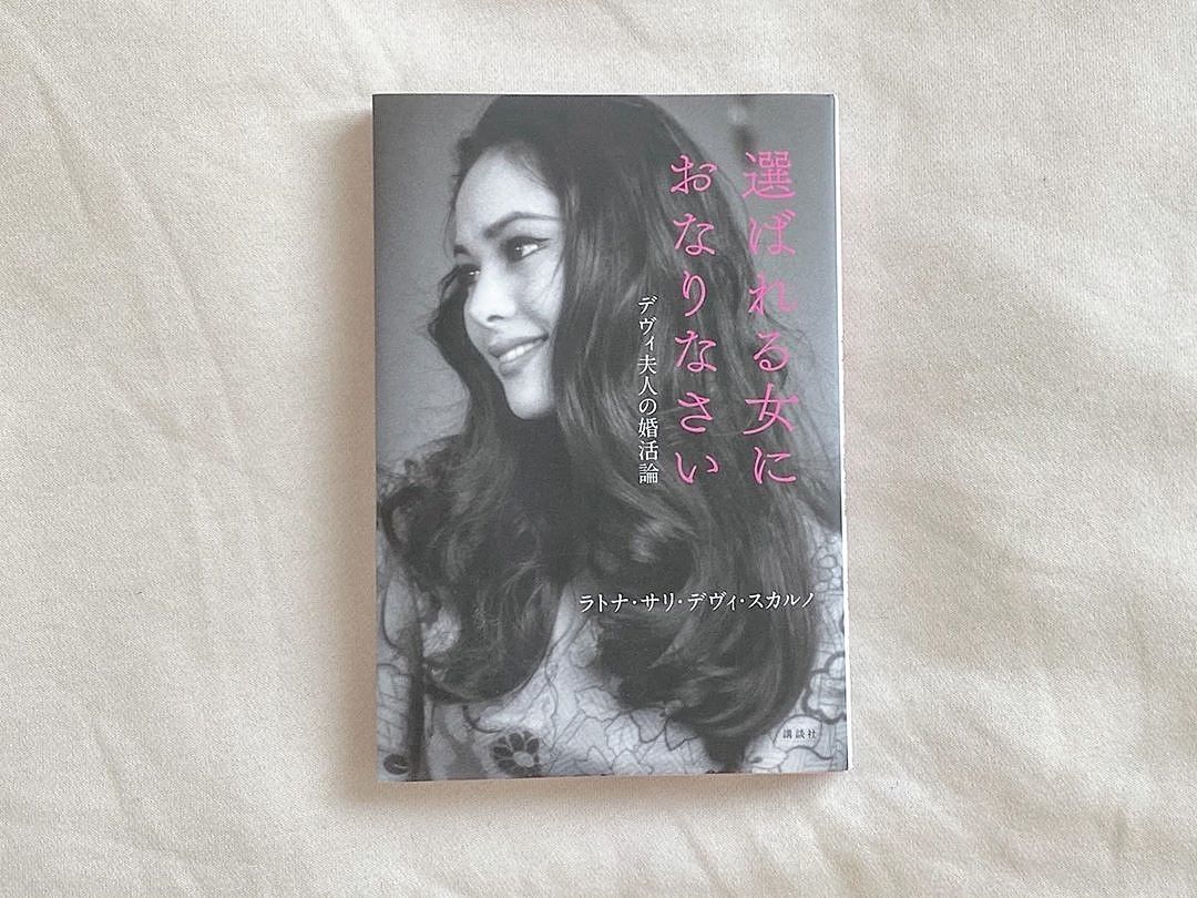 Mery これなら読める 本 が苦手な方にも 号泣する準備はできていた ゴールデンスランバー 私は私のままで生きることにした 選ばれる女におなりなさい デヴィ夫人の婚活論 大人の読書感想文 本を読む習慣 T Co Ewzfybrue7 T Co