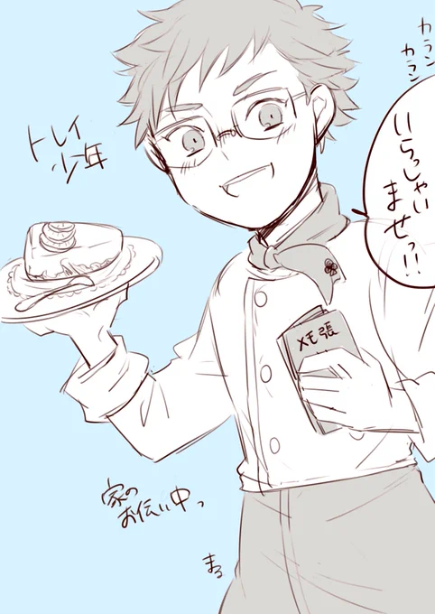 いっぱいお手伝いしてほしい。
そして毎日通いたい。 