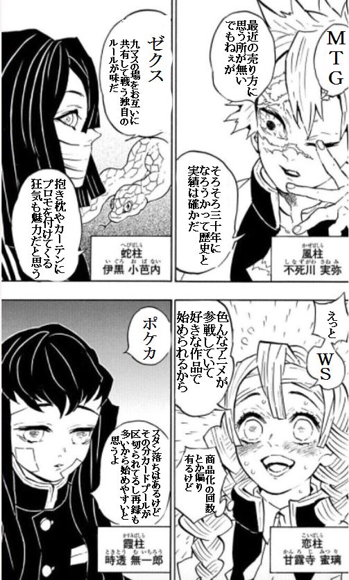 柱合会議 のコラをひたすら集めてみたけど 1日ぶんも収録できなかった 2ページ目 Togetter 柱合会議 のコラをひたすら集めてみたけど 1日ぶんも収録できなかった 2ページ目 Togetter