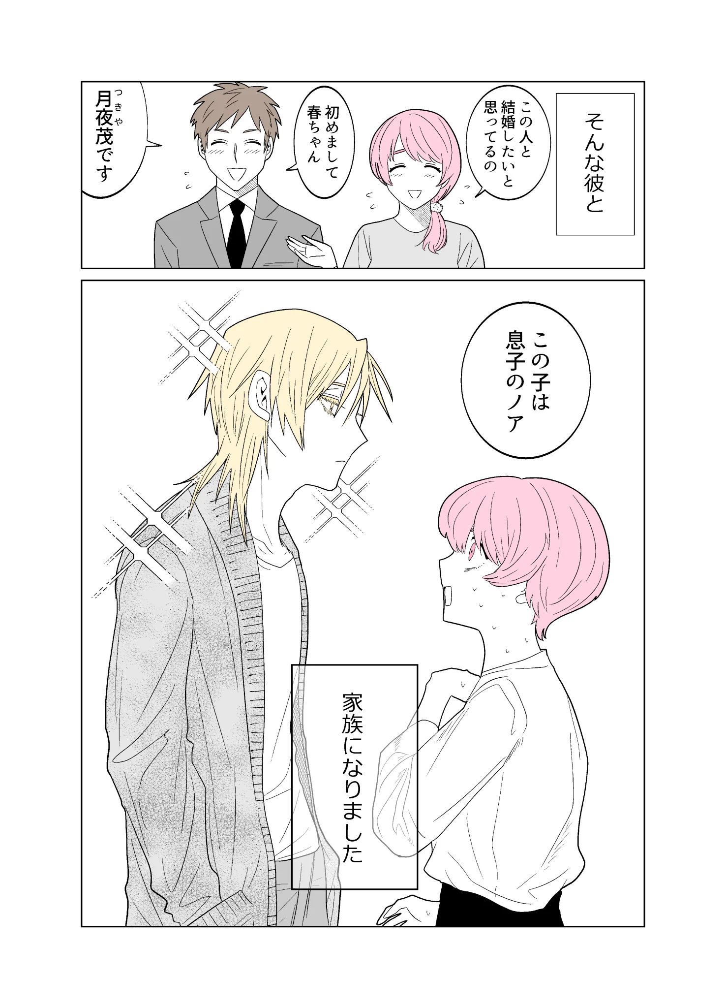 推しが兄になった結果？塩対応から神対応になるwww