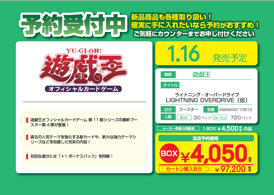 トレカクラブ【ブックオフ姫路三宅店】 on X: "予約のご案内😆 12月5日