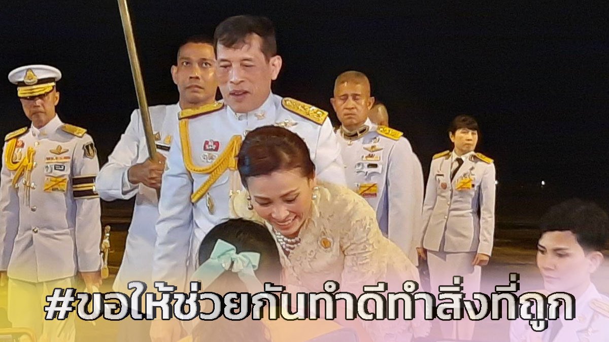 TUpfH5nNGDKpswd's tweet photo. #ขอให้ช่วยกันทำดีทำสิ่งที่ถูก https://t.co/Ni6Cin9hMq