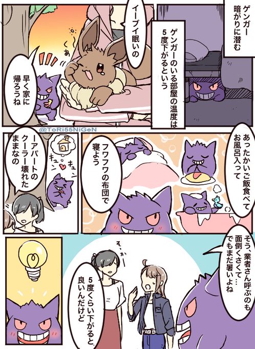 ポケモンと生活 を含むマンガ一覧 リツイート順 ツイコミ 仮 ポケモンと生活 を含むマンガ一覧 リツイート順 ツイコミ 仮