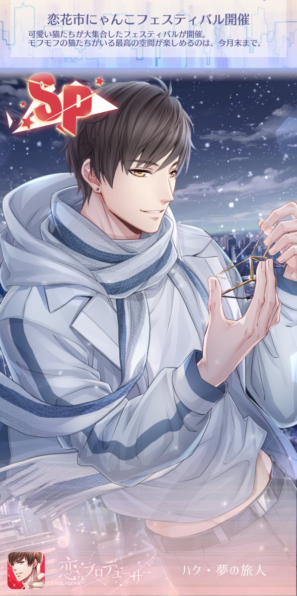 恋プロ 高画質 のtwitterイラスト検索結果 古い順