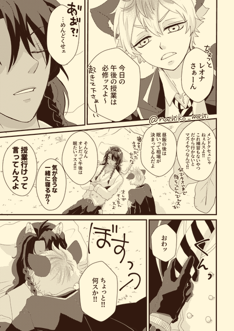 昨日はレラWebオンリーお疲れ様でした!
ポイピクに置いていた無配だったレオラギ漫画です! 