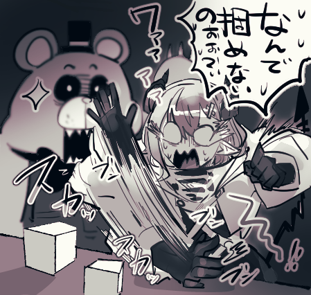 ミミックアート 可愛くて面白いミミックさん ゴマ唾レ の漫画