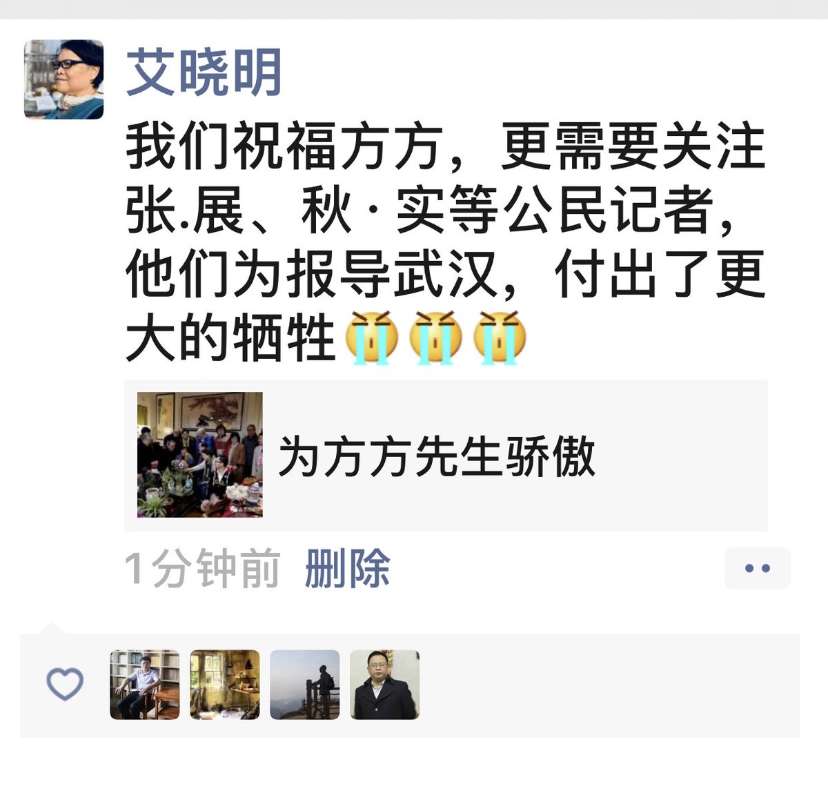 艾晓明 tweet media