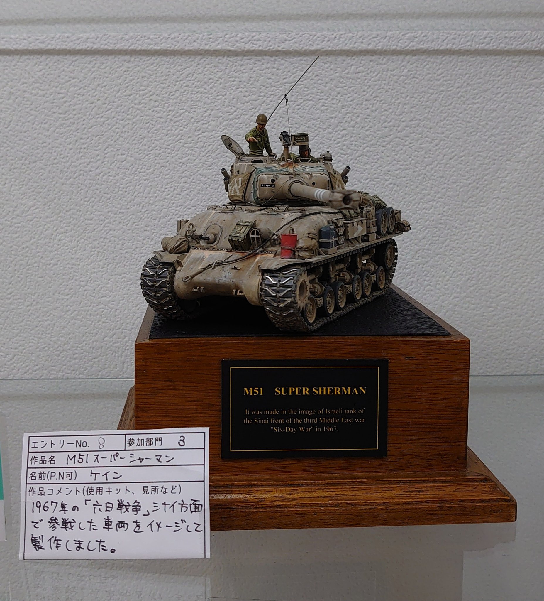 チーピン ケインさん Keinkobaken とホビーロードにコンテスト作品回収デート 車載品とケインさんの情熱てんこ盛りのスーパーシャーマン いつかこんなカッコイイ戦車模型を作ってみたいな 特賞を頂いた拙作タコには これまたてんこ盛りの賞品を