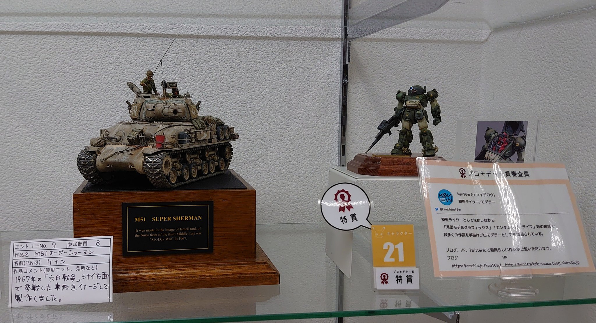 チーピン ケインさん Keinkobaken とホビーロードにコンテスト作品回収デート 車載品とケインさんの情熱てんこ盛りのスーパーシャーマン いつかこんなカッコイイ戦車模型を作ってみたいな 特賞を頂いた拙作タコには これまたてんこ盛りの賞品を