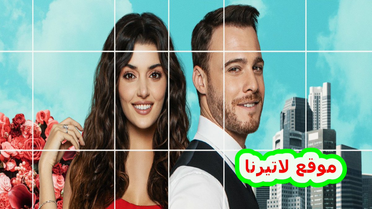lterna3's tweet photo. #انت_اطرق_بابي الحلقات ( مدبلجة )
56 https://t.co/Ga1ecUEwT5

58 https://t.co/XoGzR7lzk1

57 https://t.co/LnVtPABs4k

#انت_اطرق_بابي الحلقة 20 ( مترجمة ) #SenÇalKapımı
https://t.co/ArumDBUB7p

#نجمة_الشمال الموسم الثاني الحلقة 12 ( مترجم ) #KuzeyYıldızı
https://t.co/Vou9WGSlit https://t.co/0kciIwSmiQ