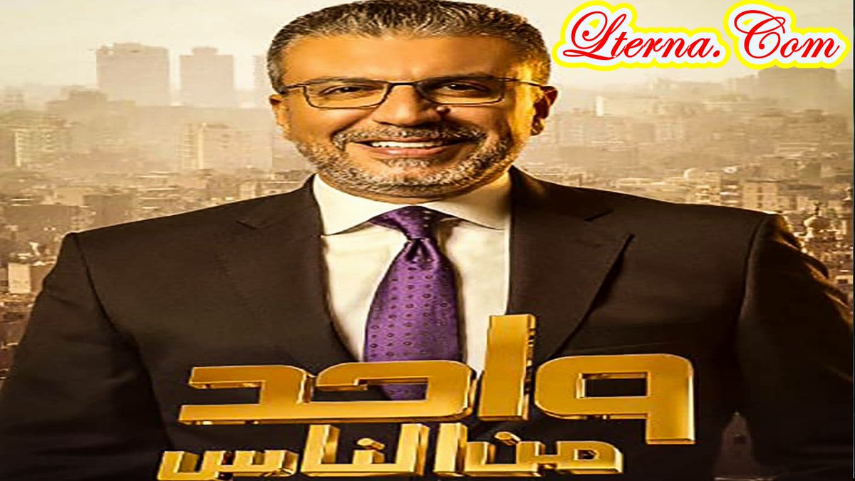 lterna2's tweet photo. #ضربة_��علم الحلقة 6
https://t.co/3RKKXKLmrK

#طلقتك_نفسي الحلقة 30 [ #زي_بابا_وماما ]
https://t.co/oGOY1PFUlg

#حسد الحلقة 5 ( مدبلج )
https://t.co/V6NKA9kmSs

#واحد_من_الناس الحلقة 11 [ #ريهام_عبدالغفور ]
https://t.co/9dLqdB6qpH https://t.co/g5M6hQ8D91