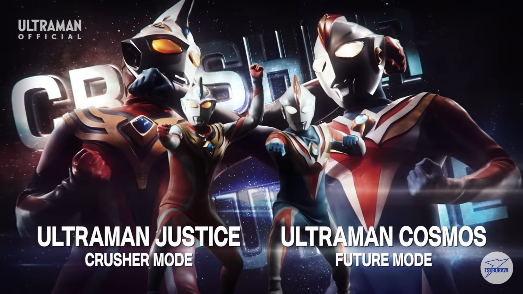 ウルトラマン 音楽 大怪獣バトルカードスーパーコンボN451
