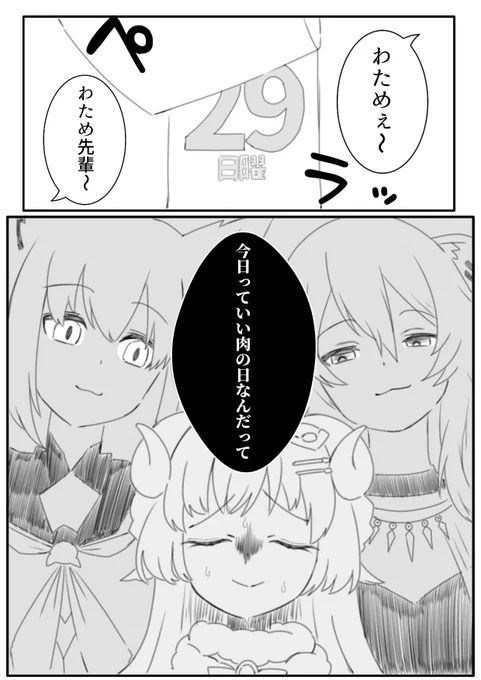 #いい肉の日 #つのまきあーと#絵フブキ #ししらーと 