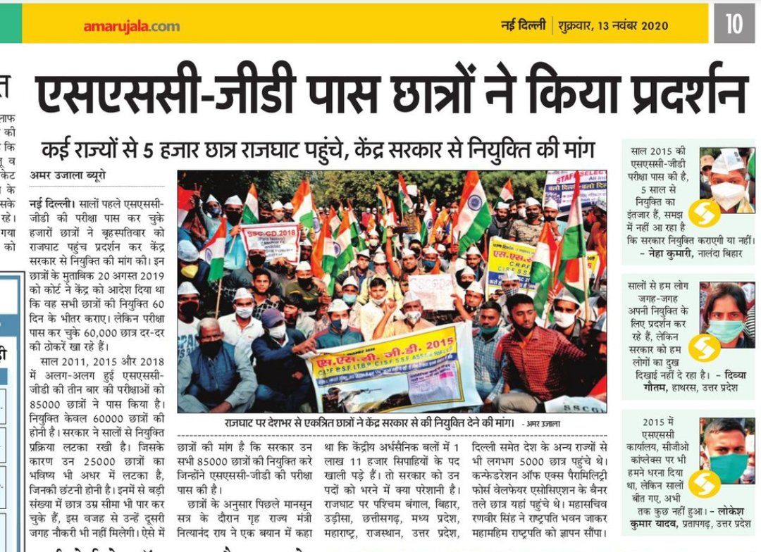 Bijende07500417's tweet image. #SEAT_INCREASE_FOR_SSCGD 
30 नवंबर twitter camping ⛺  SSC GD 2018 भर्ती पदों की बढ़ोतरी और सभी मेडिकल फिट को जॉइंनीग @PMOIndia @HMOIndia @narendramodi @AmitShah @crpfindia @BSF_India @ITBP_official @DrJitendraSingh @sudhirchaudhary @AnupamConnects @HansrajMeena @Ranbir_Crpf