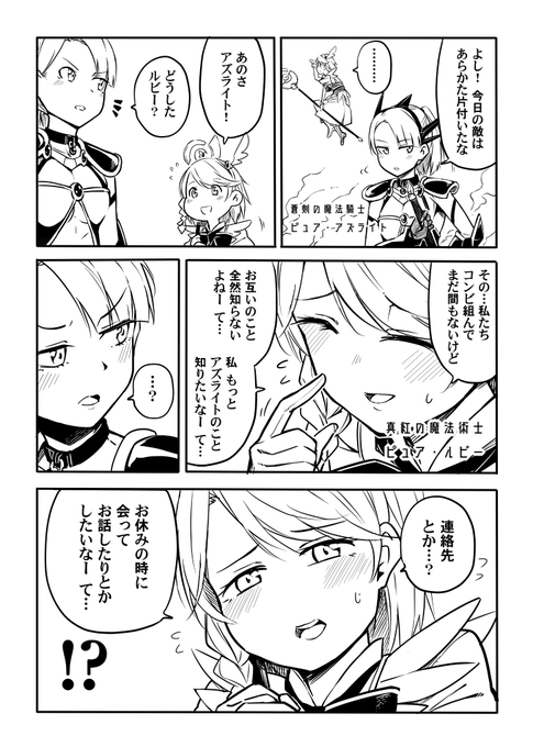 青がクールなんて誰が決めた!? その3(1/2) 