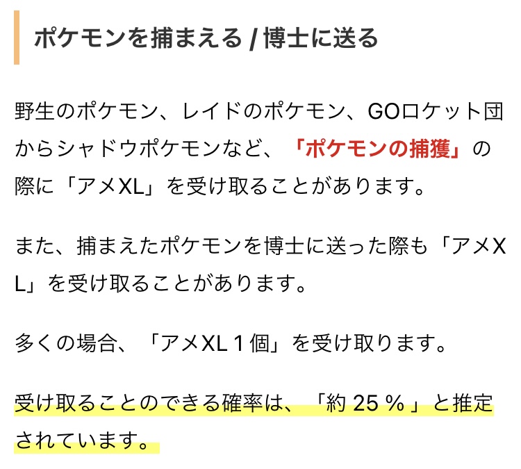 しぶ ポケモンgo Pl40 50で必要なアメxl296個のために 今のイベントで捕まえたワンリキー ラルトスは全部残して12 1以降に誰かと交換するようにしようかな 1体交換すれば実質確定でアメxl1個もらえるし 博士送りのアメxl 25 も加えればかなりの数に しぶ ポケモンgo Pl40 50で必要なアメxl296個のために 今のイベントで捕まえたワンリキー ラルトスは全部残して12 1以降に誰かと交換するようにしようかな 1体交換すれば実質確定でアメxl1個もらえるし 博士送りのアメxl 25 も加えればかなりの数に