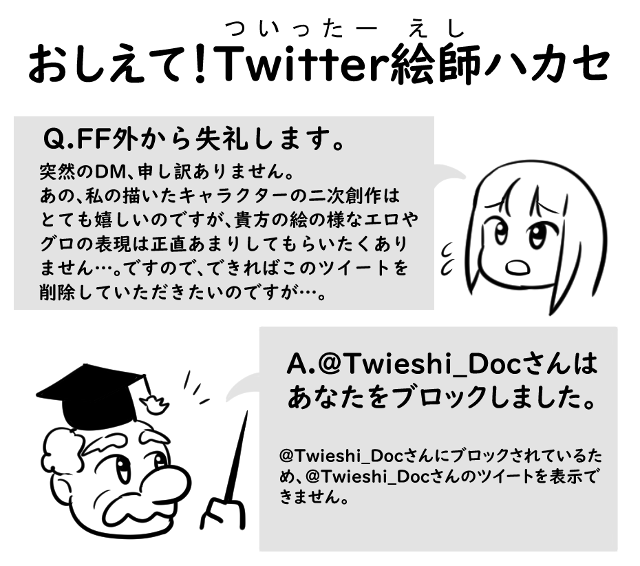 二次創作を呪う増田 のブラックジョーク漫画が洒落にならなくなってしまった話 Togetter