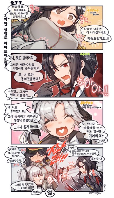 그리폰 전술인형 행동수칙을 지킵시다
#소녀전선 #少女前线 #ドルフロ 