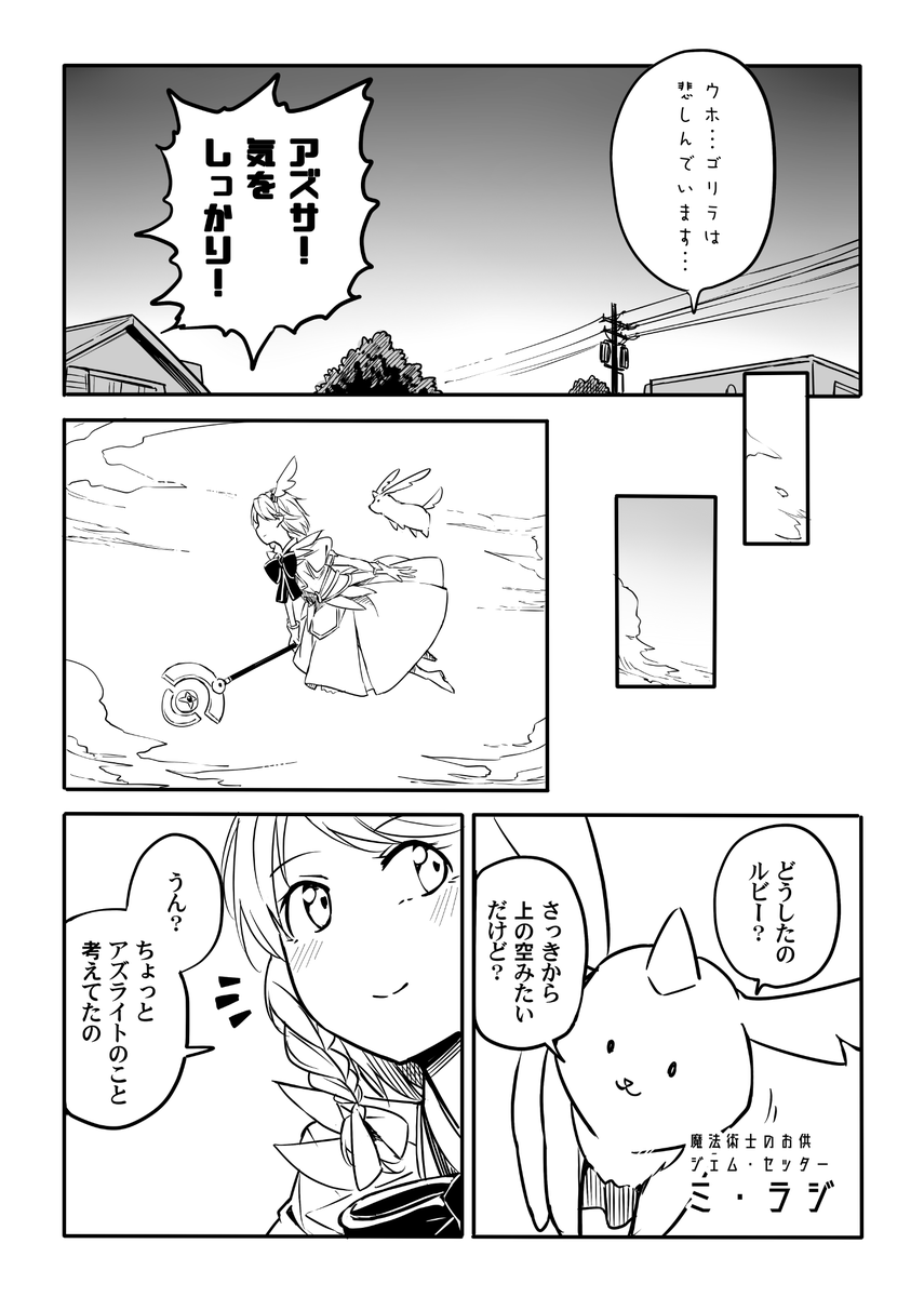 青がクールなんて誰が決めた!? その3(2/2) 