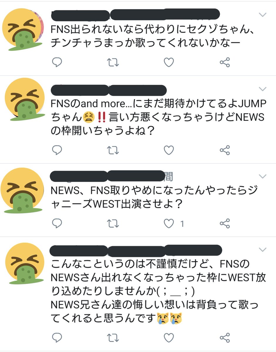 すずきさとう 早速ハイエナ湧いてて草wwww ジャニヲタ浅ましいな 他人の不幸は蜜の味ってか 推しの顔に泥塗ってるのわからんくらいアホばっかりかよw Fns歌謡祭 ジャニーズwest Heysayjump Sexyzone すずきさとう 早速ハイエナ湧いてて草wwww ジャニヲタ浅ましいな 他人の不幸は蜜の味ってか 推しの顔に泥塗ってるのわからんくらいアホばっかりかよw Fns歌謡祭 ジャニーズwest Heysayjump Sexyzone
