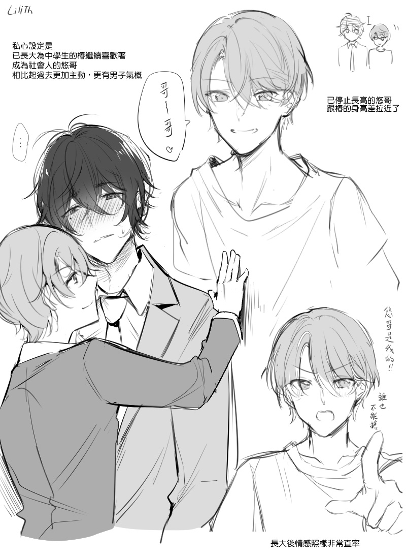 中山幸 あ すみません読めないから意味はなんとなくしかわからないけど成長後的なやつかな 可愛い ありがとうございます 悠兄えろす Twitter