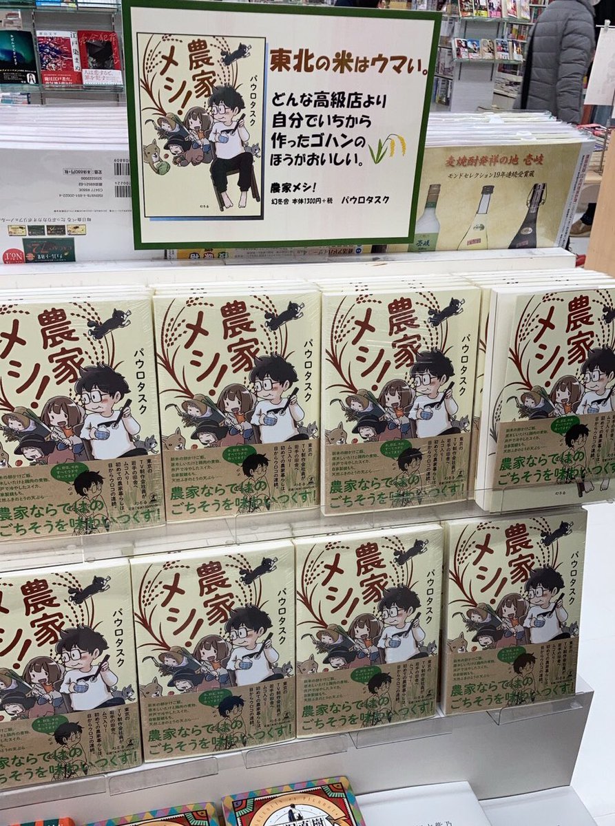 近くの本屋の展開がマシマシになってた。めちゃくちゃありがたいけど、そんなに仕入れて大丈夫…?
ほんとすんません… 