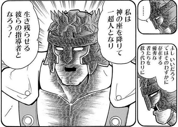 ザ マンのtwitterイラスト検索結果 古い順