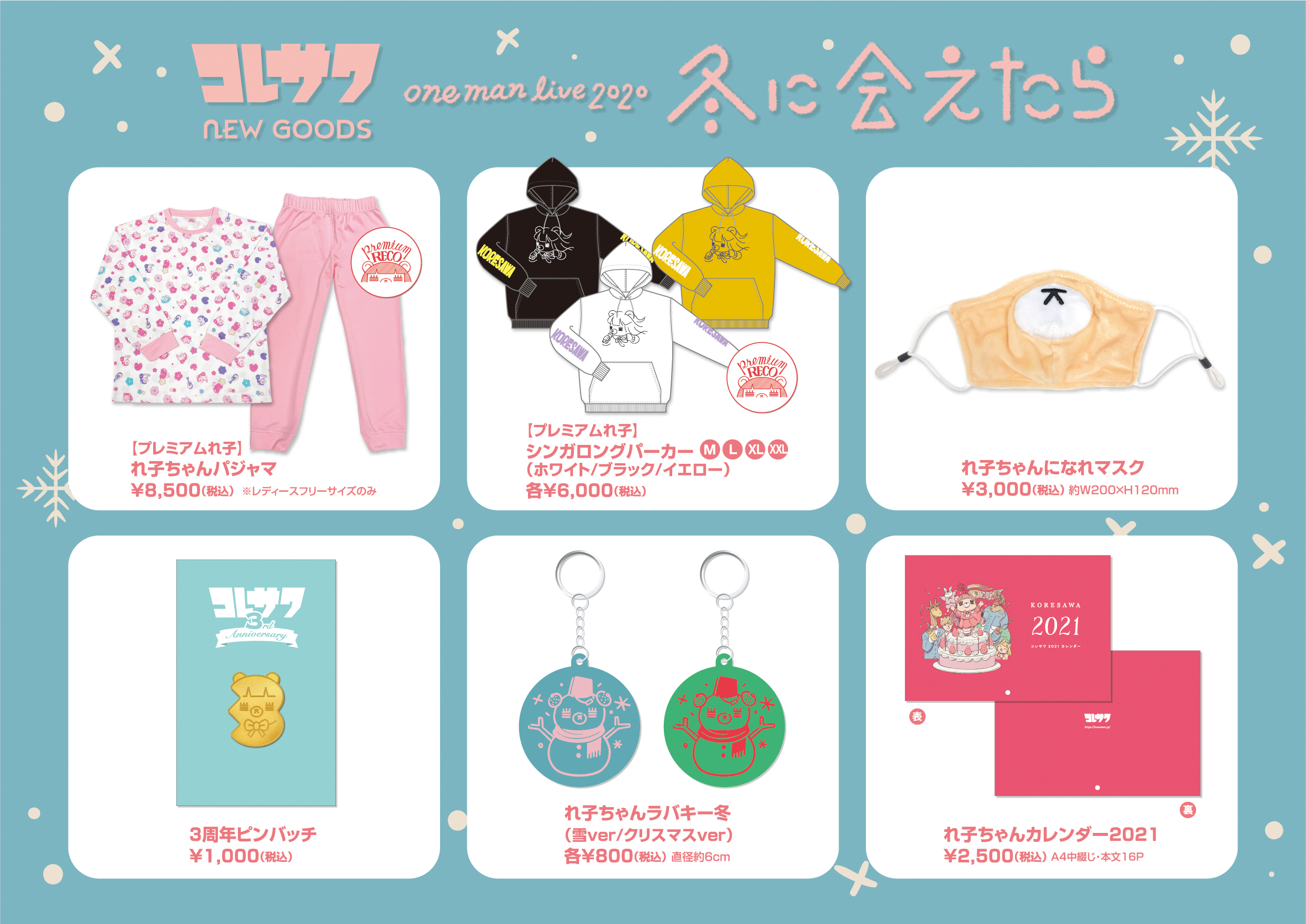 コレサワ　グッズ色々 GbbKnf6bcAA2734.jpg:large