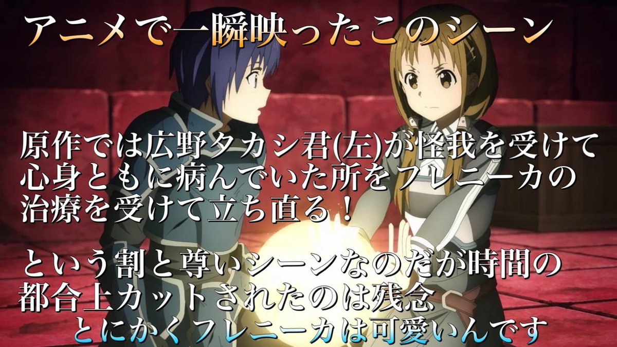 Akky Sao全キャラ紹介 102 サードレ フレニーカ シェスキ Sao紹介 Akky Sao全キャラ紹介 102 サードレ フレニーカ シェスキ Sao紹介