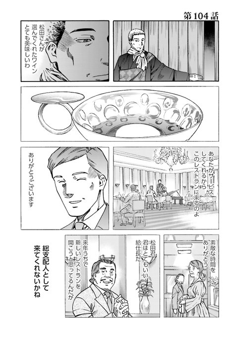 信長のシェフ を含むマンガ一覧 ツイコミ 仮 信長のシェフ を含むマンガ一覧 ツイコミ 仮