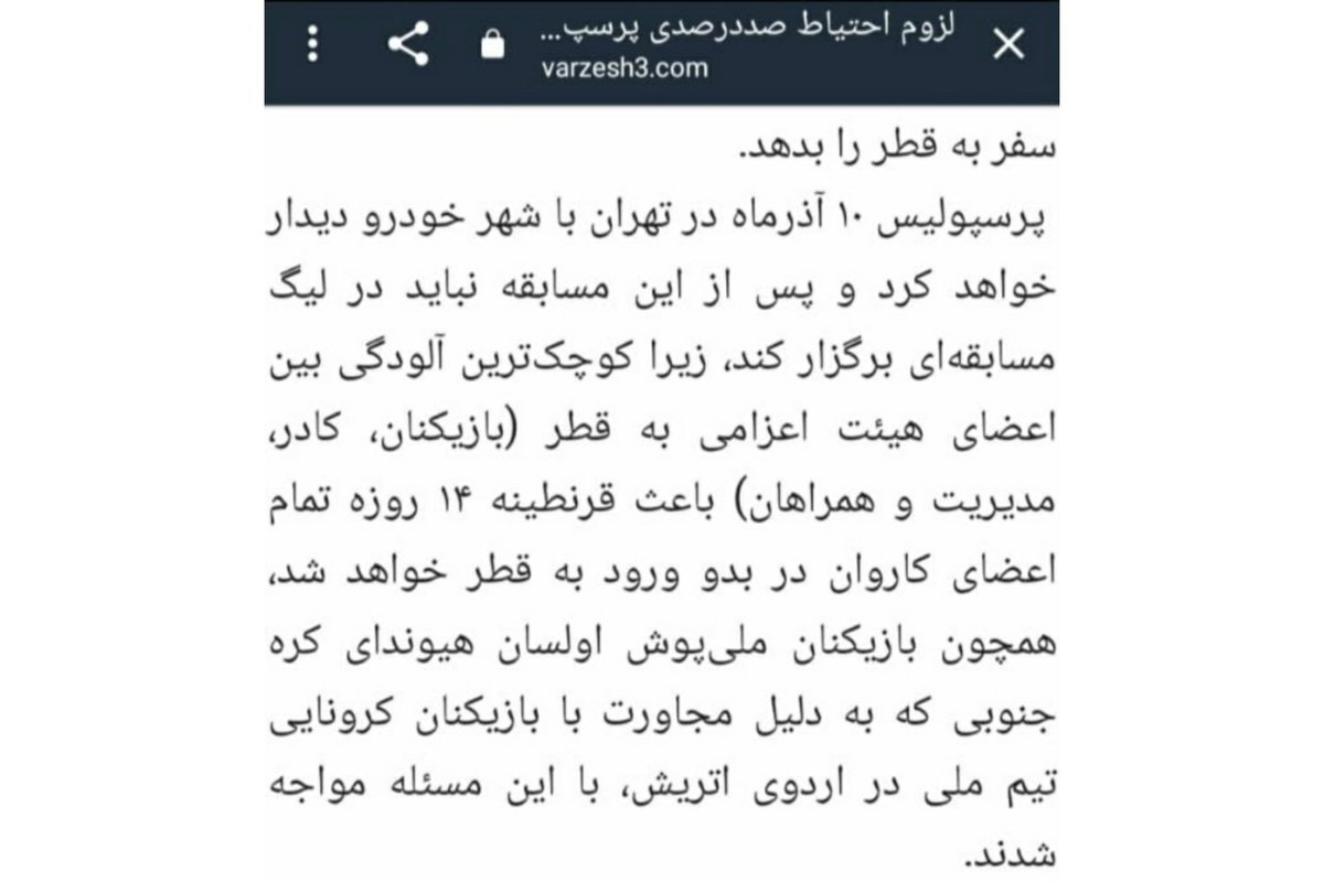 f4temetaji's tweet photo. پژمان راهبر دستور لغو بازی های پیروزی رو صادر کرد! https://t.co/NBdGKVRTzh