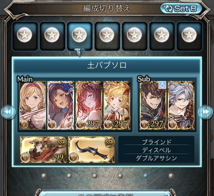 ティターン編成 カイム