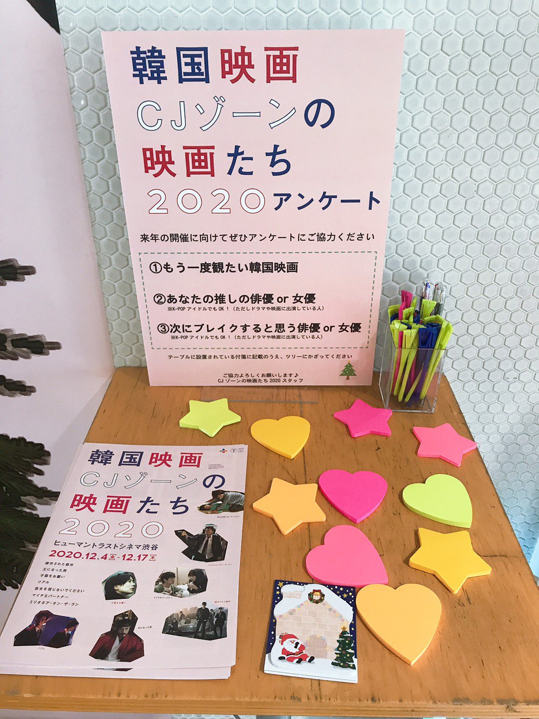 توییتر 映画会社 ツイン در توییتر そしてそして 会場にはアンケートコーナーもあるんです ぜひ会場に設置されているアンケートの回答を付箋に書いて 巨大パネルに描かれたツリーに貼って行ってくださいね 回答例の画像も貼り付けておきます スタッフの