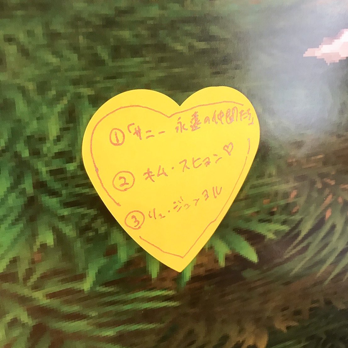 توییتر 映画会社 ツイン در توییتر そしてそして 会場にはアンケートコーナーもあるんです ぜひ会場に設置されているアンケートの回答を付箋に書いて 巨大パネルに描かれたツリーに貼って行ってくださいね 回答例の画像も貼り付けておきます スタッフの