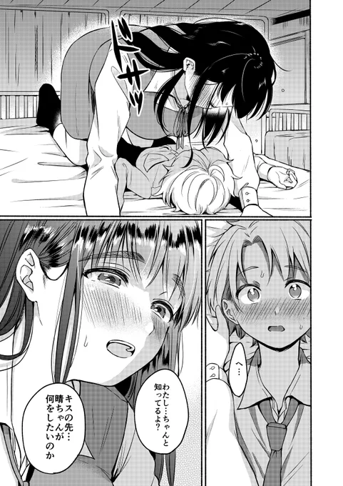 (3/3でした😇)11/30発売のCOMICアオハ冬号に「うそゆめ30センチ」24P載せていただいてます!身長差幼馴染のらぶらぶ成就えっちです♡
https://t.co/75lMfGwVU9 