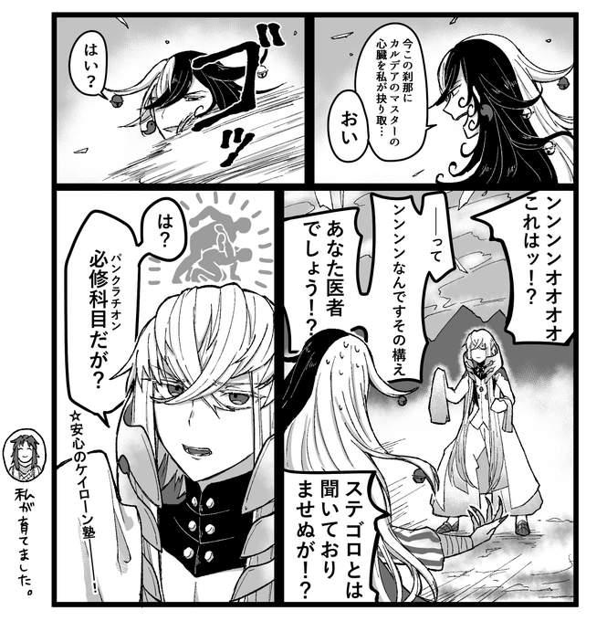 とりあえずパンクラチオン医神の再放送でもしておきます。 