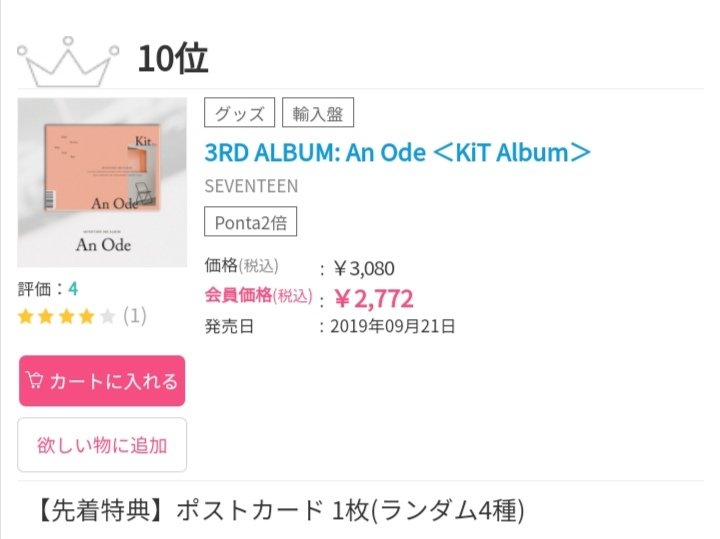 Seventeen Global On Twitter News Seventeen Grabbed 5 Spots On The Hmv Best Of 2020 For K Pop Top 20 With 1 舞い落ちる花びら Fallin Flower 2 Heng Garae Ver 3 Set 3 24h 4