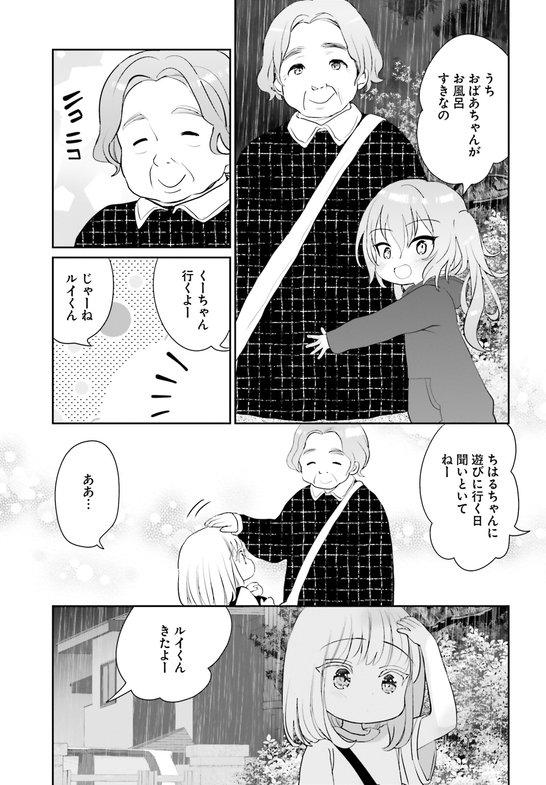吉村佳 晴れ晴れ日和 5 27発売 イケメン女児と自分と同級生の前で印象の違う女の子 吉村佳 晴れ晴れ日和 5 27発売 イケメン女児と自分と同級生の前で印象の違う女の子