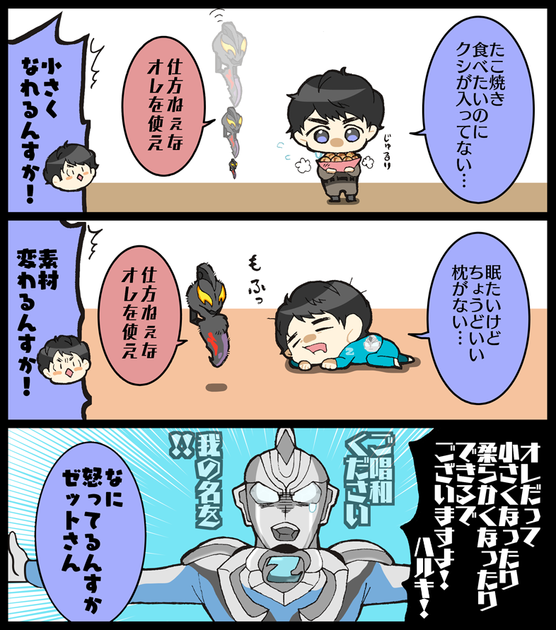 ベリ甘くさん 