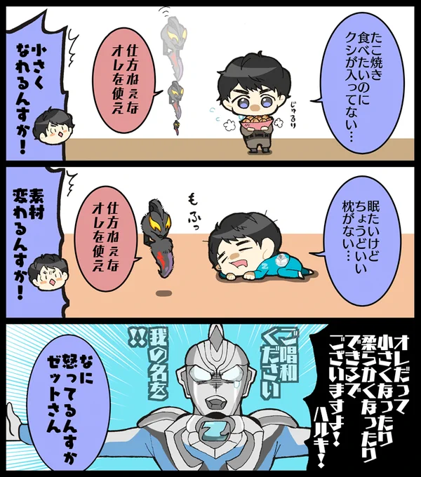 ベリ甘くさん 