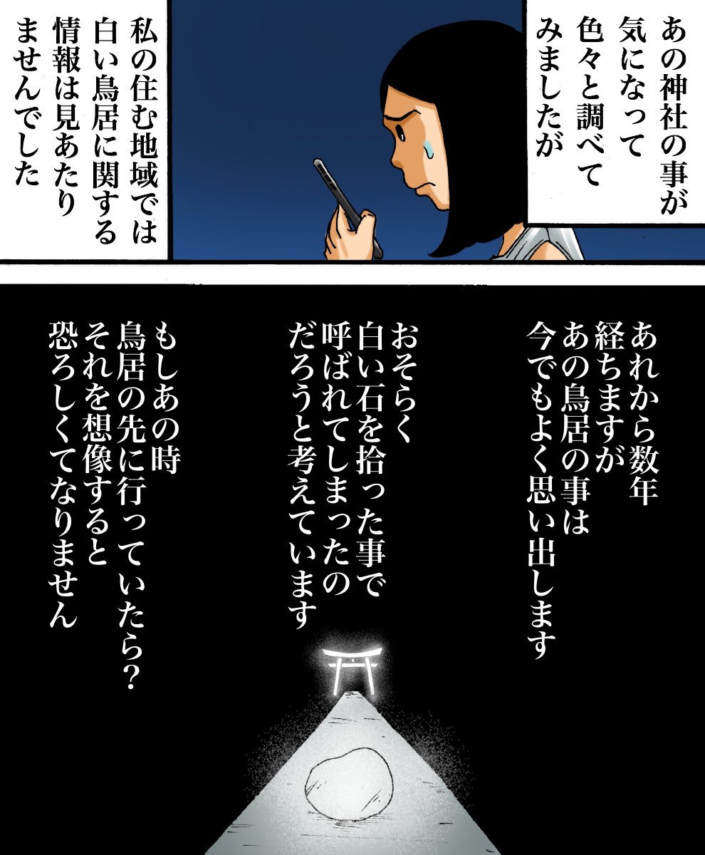 フォロワーさんからいただいたお話を漫画化したやつ⑩ 