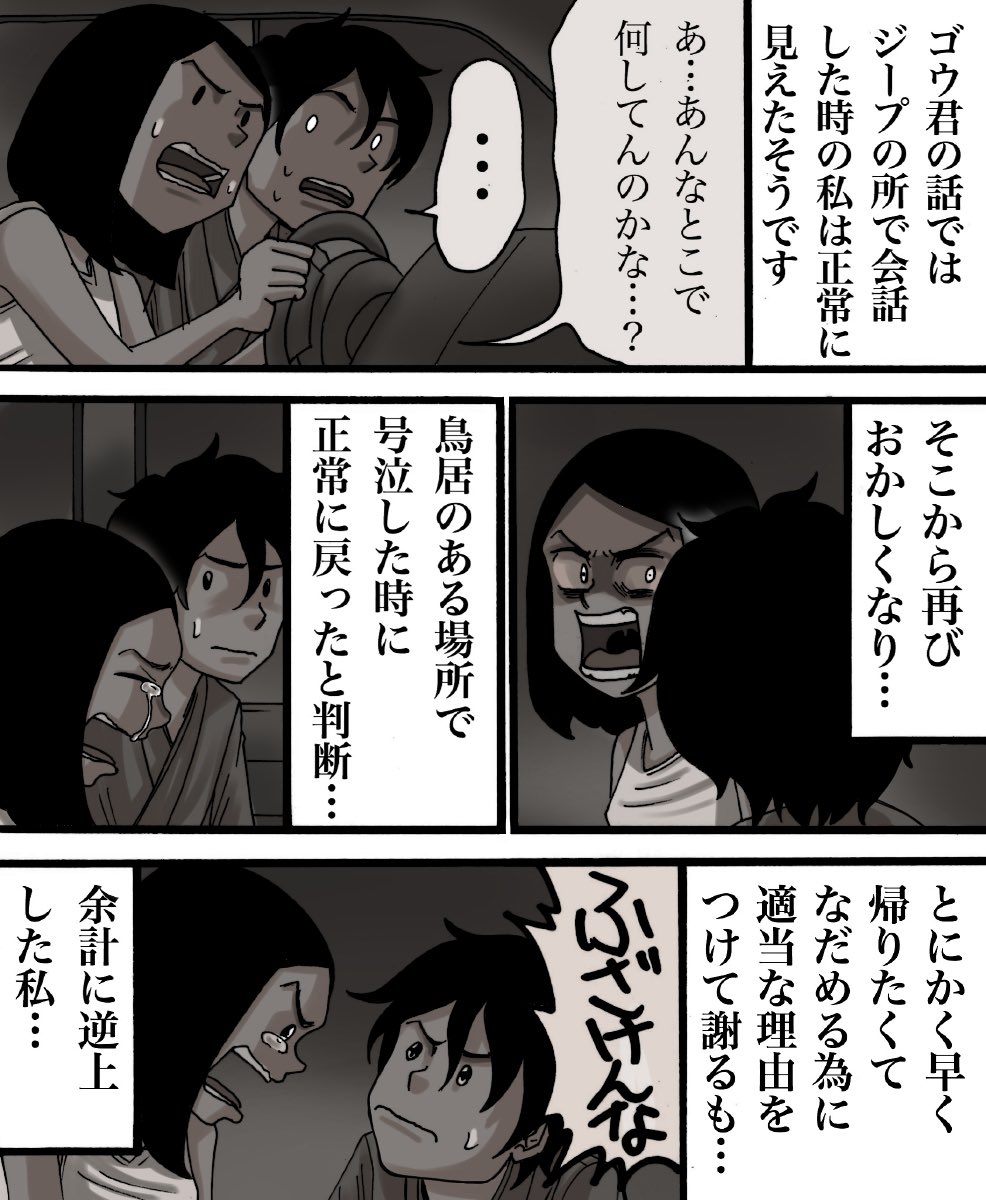 フォロワーさんからいただいたお話を漫画化したやつ⑩ 