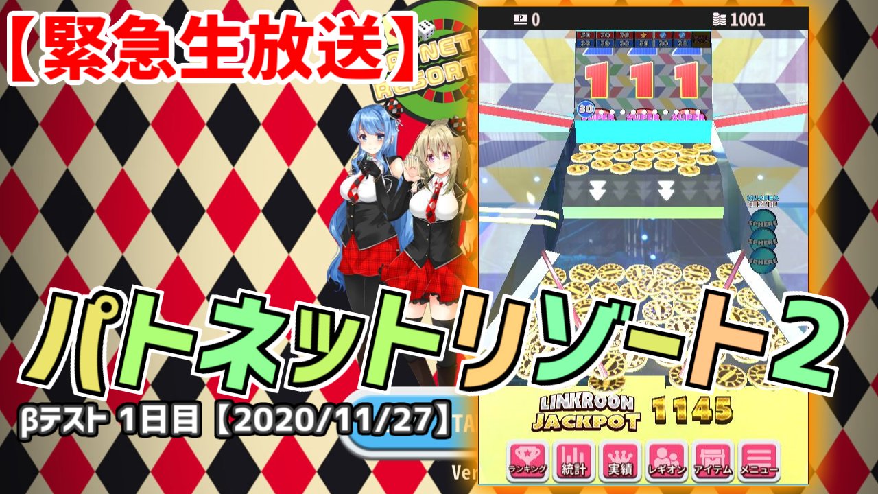 かぼちゃ Re 本日時30分より 緊急生放送 新オンラインメダルゲーム パトネットリゾート2をプレイ パトルプッシャープレゼンス Pnr 2 配信場所 T Co Hukhufjqxk かぼちゃ Re 本日時30分より 緊急生放送 新オンラインメダルゲーム パトネットリゾート2をプレイ パトルプッシャープレゼンス Pnr 2 配信場所 T Co Hukhufjqxk