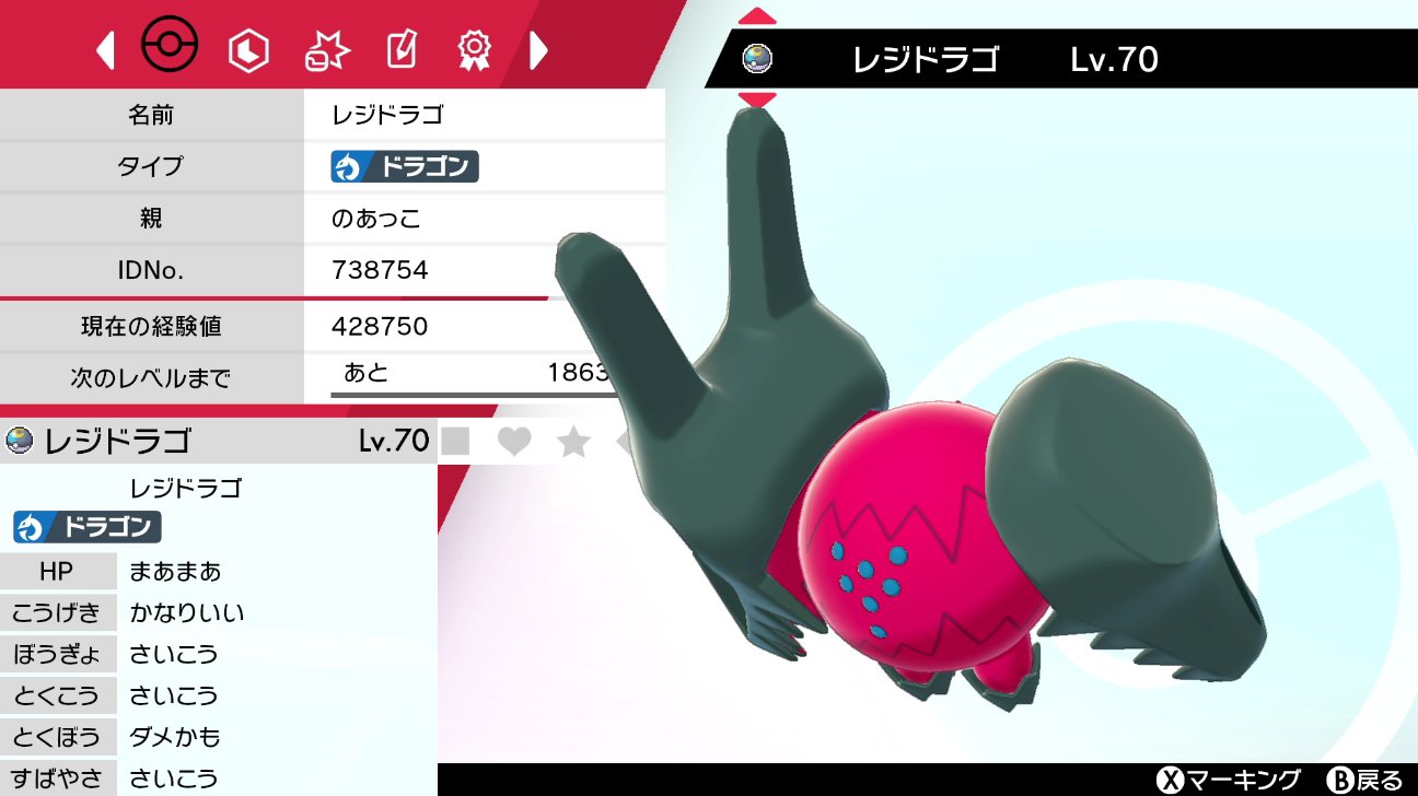 星乃のあこ ゲーム好き ポケモンプレゼント企画 レジエレキorレジドラゴ １名 参加方法 フォロー リツイート 締め切り 11 29 22 00 新レジの配布です W ゞ コレクション 育成にいかがですか ポケモン剣盾 ポケモン配布企画 レジエレキ