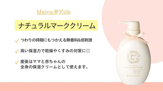 ナチュラルサイエンス ナチュラルマーククリームは 公式限定通販で 妊娠ボディケアなら これ ナチュラルマーククリーム 公式通販限定のお得なセットを ご用意しました T Co 1gkg0jbcoi T Co V5gyzarv3r